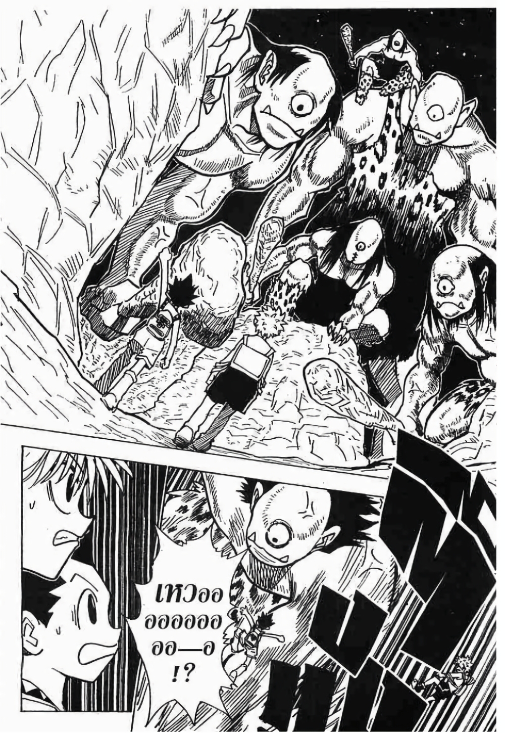 Hunter X Hunter page 9