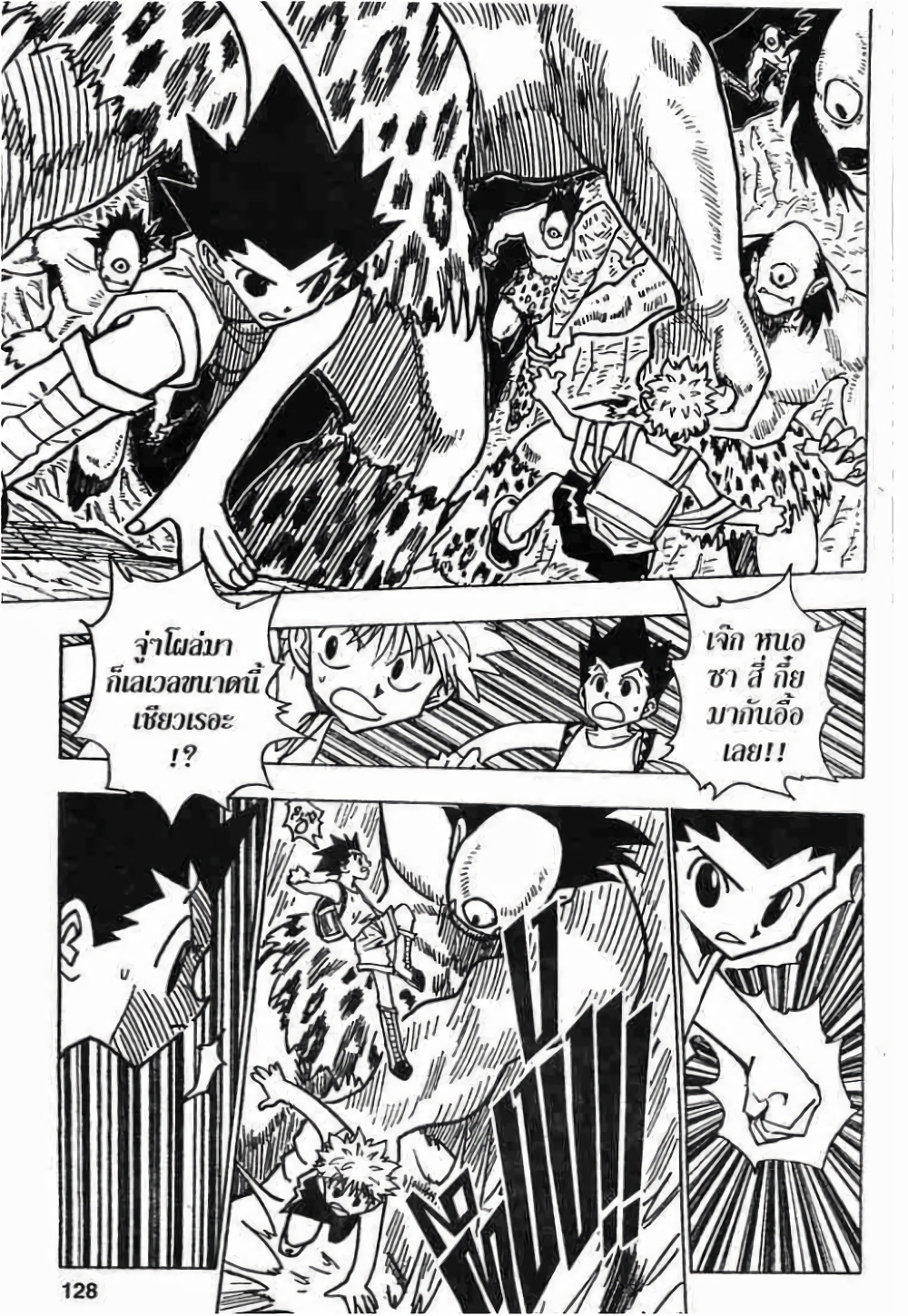 Hunter X Hunter page 10