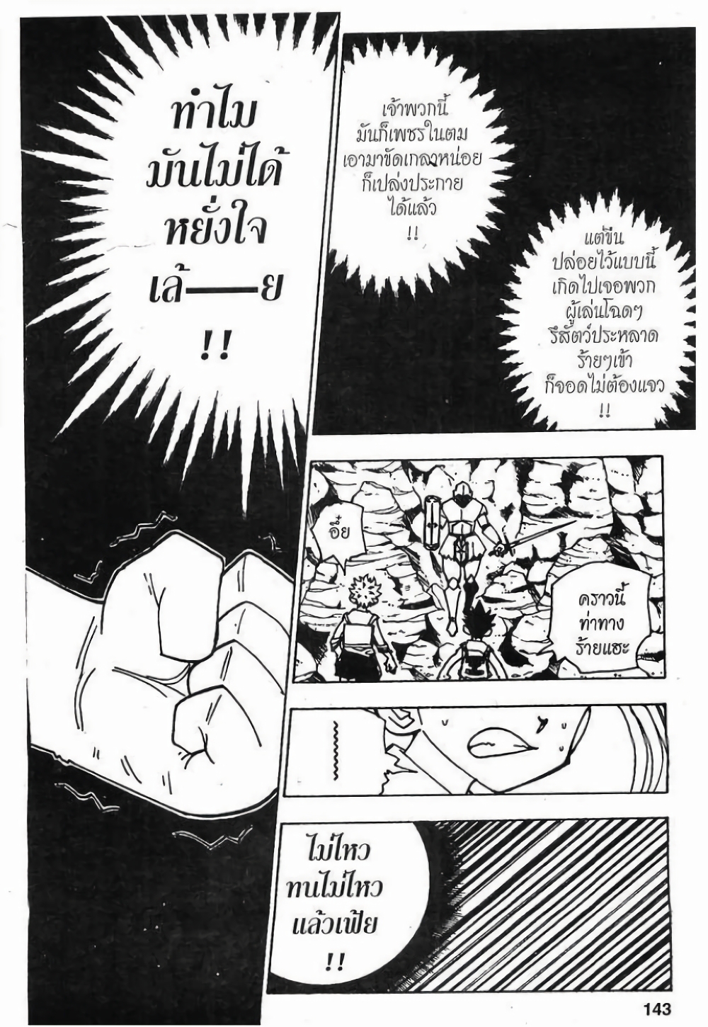 Hunter X Hunter page 9