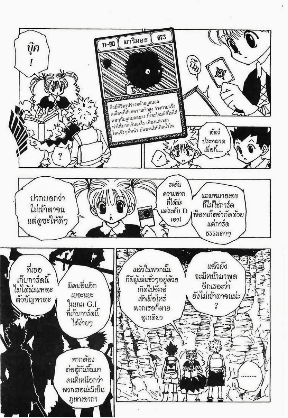 Hunter X Hunter page 4