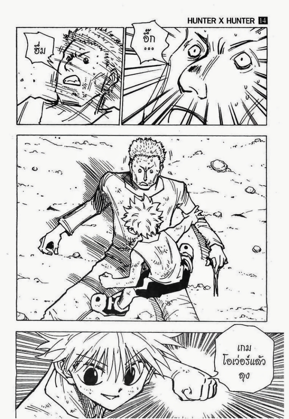 Hunter X Hunter page 9