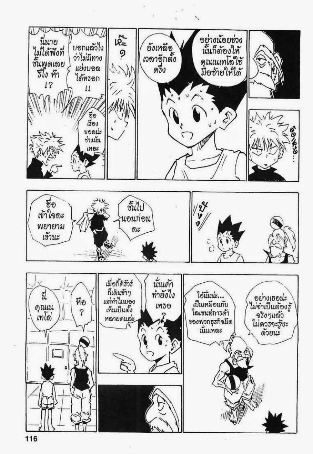 Hunter X Hunter page 10
