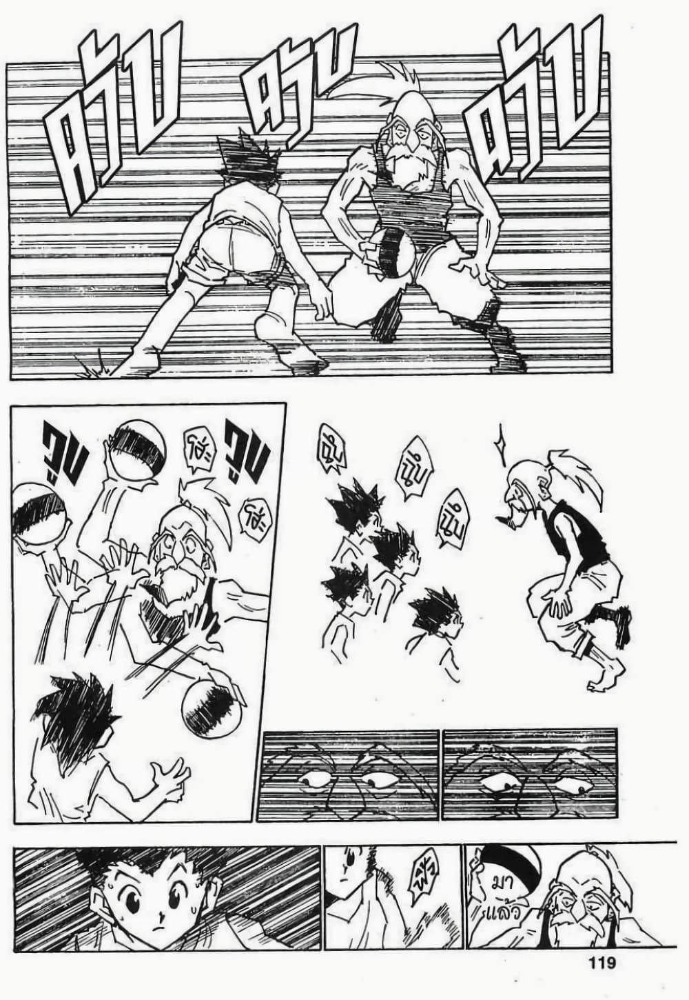 Hunter X Hunter page 13
