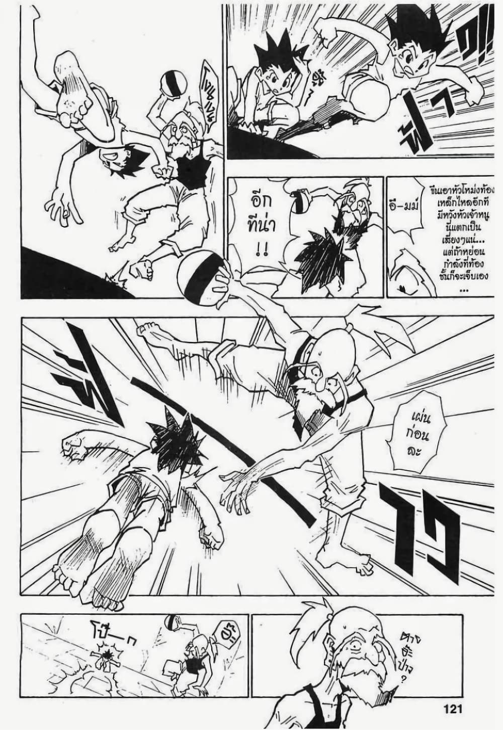 Hunter X Hunter page 15