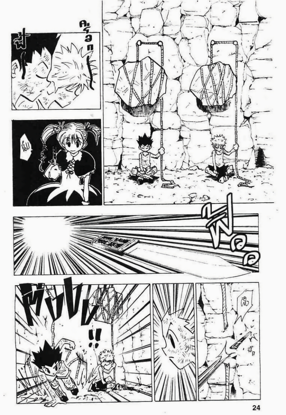 Hunter X Hunter page 2