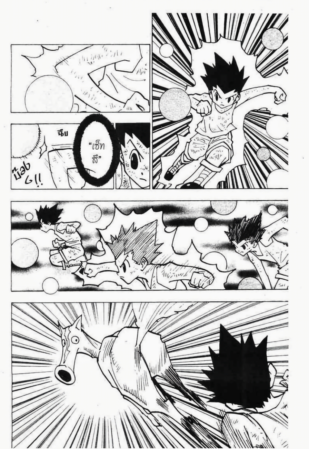 Hunter X Hunter page 8