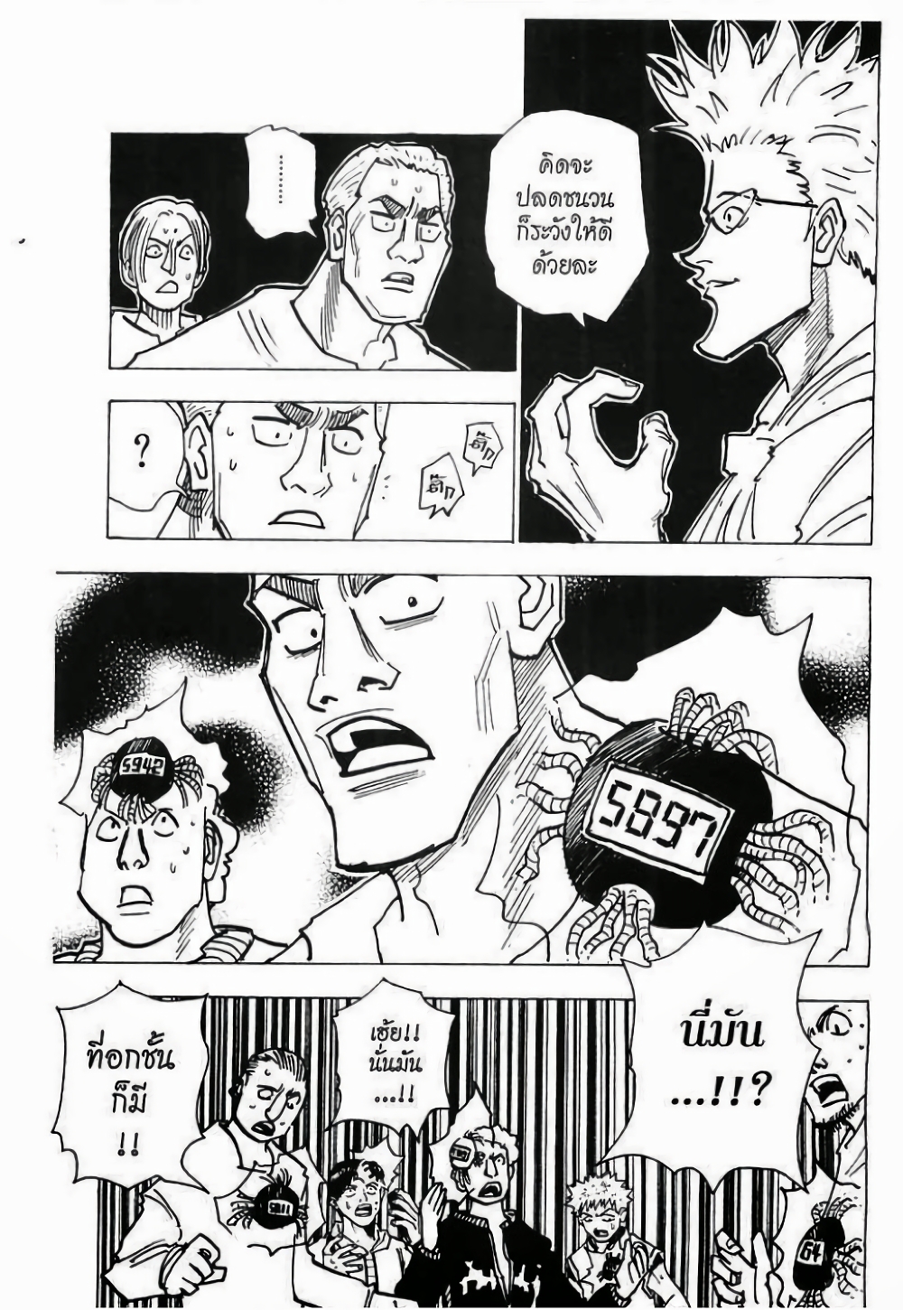Hunter X Hunter page 3
