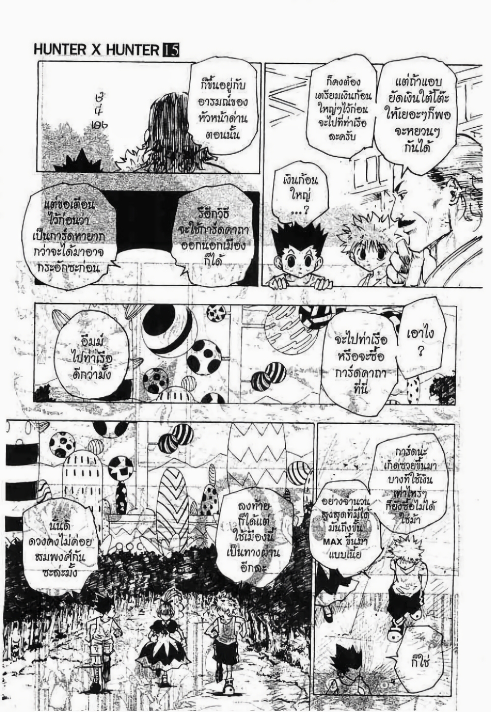 Hunter X Hunter page 7