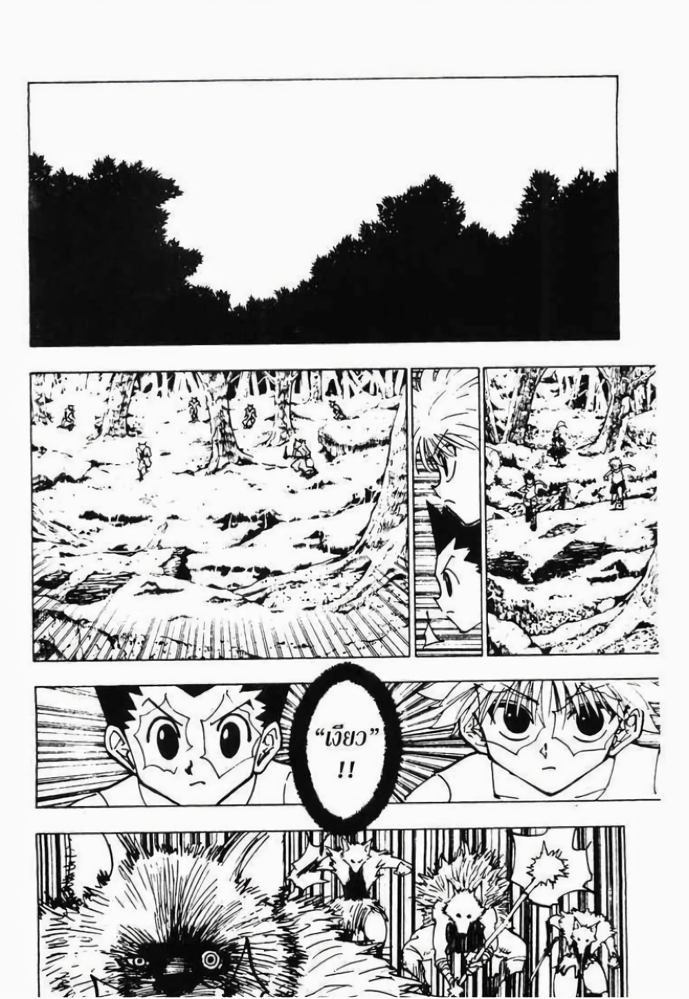 Hunter X Hunter page 8