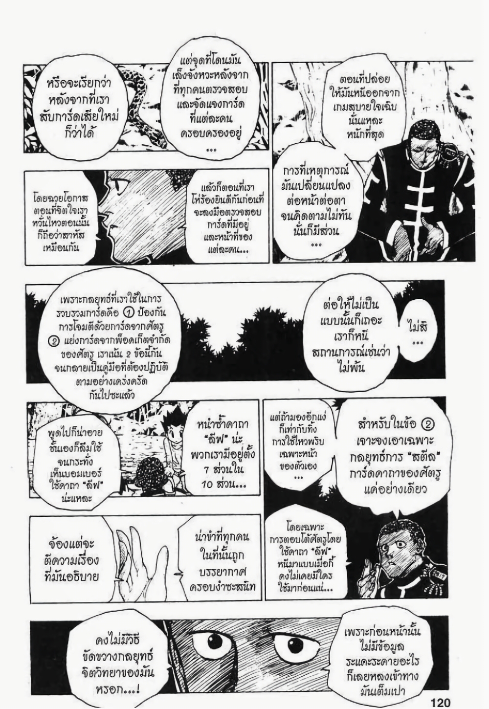 Hunter X Hunter page 2