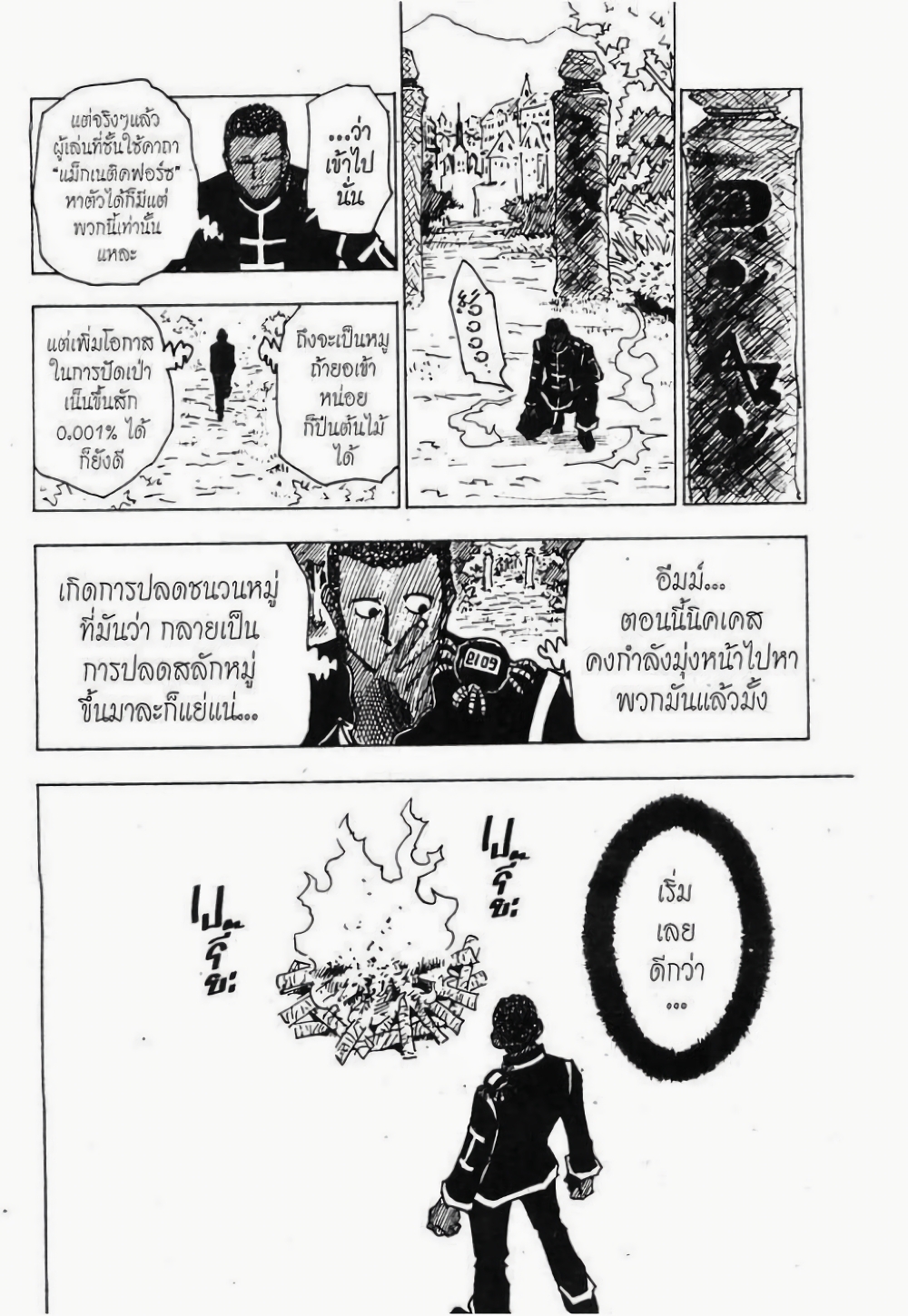 Hunter X Hunter page 4