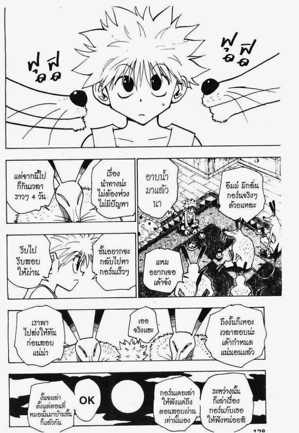 Hunter X Hunter page 10