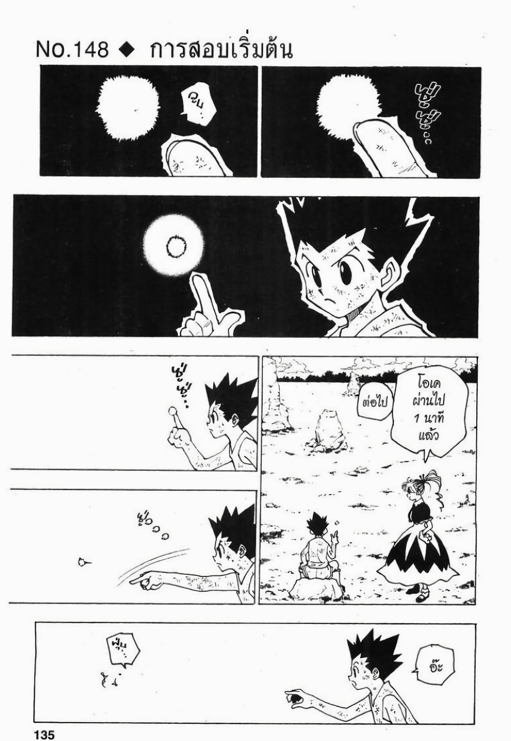 Hunter X Hunter page 1