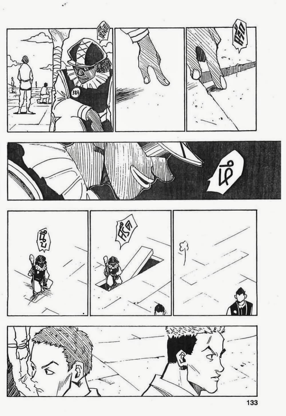 Hunter X Hunter page 7