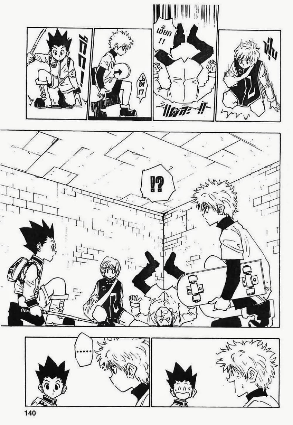 Hunter X Hunter page 14