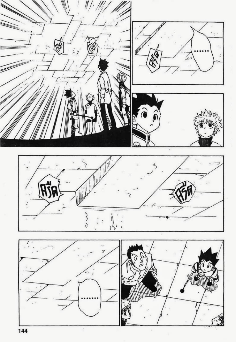 Hunter X Hunter page 18