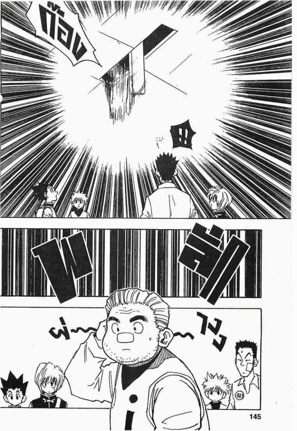 Hunter X Hunter page 19