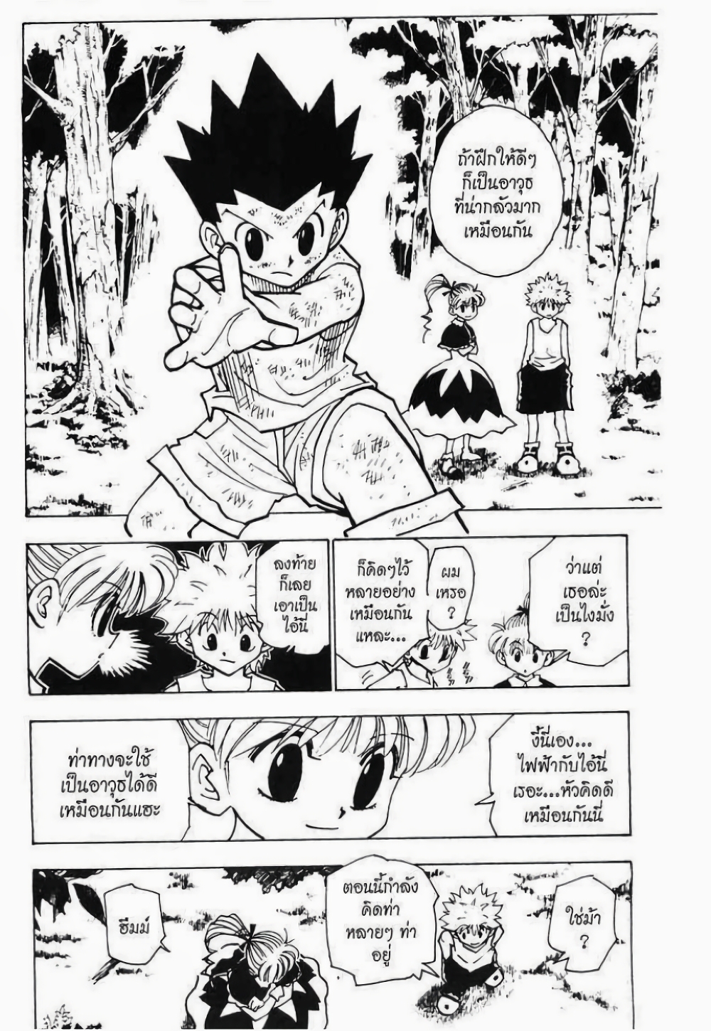 Hunter X Hunter page 4