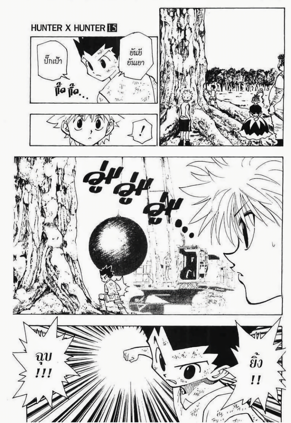 Hunter X Hunter page 7