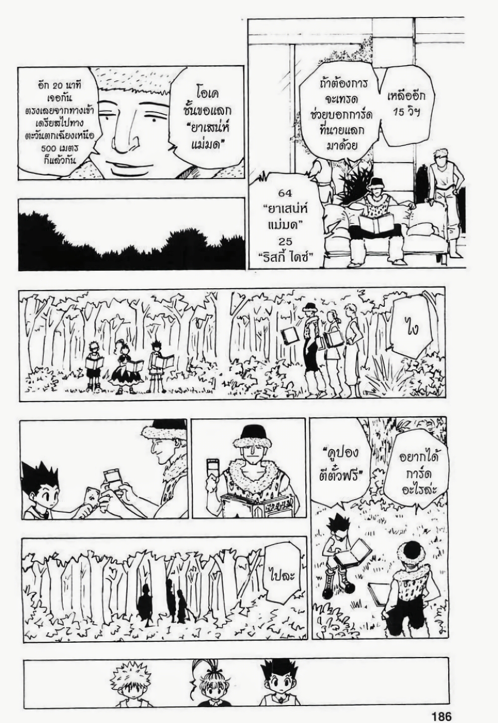 Hunter X Hunter page 4
