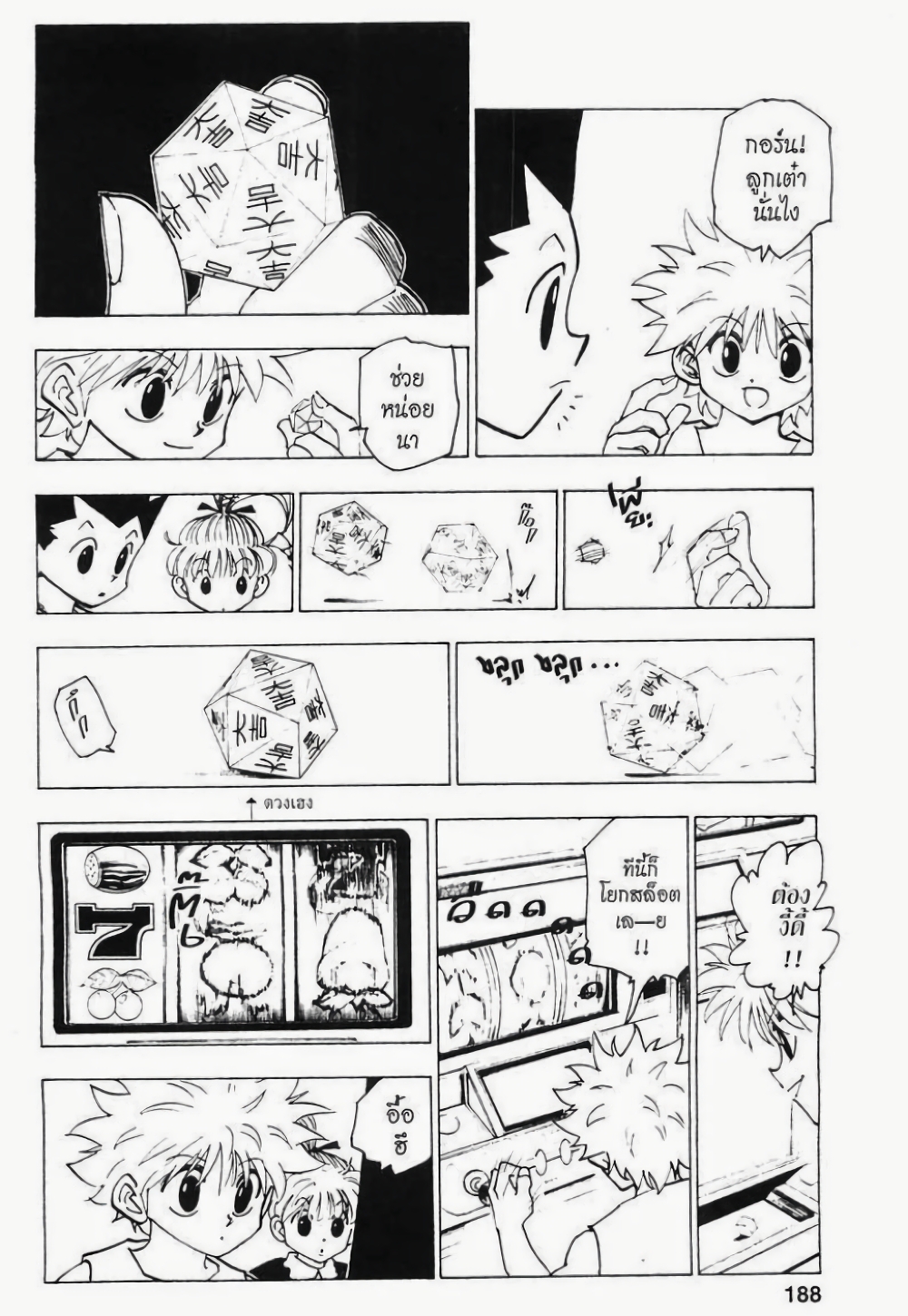 Hunter X Hunter page 6