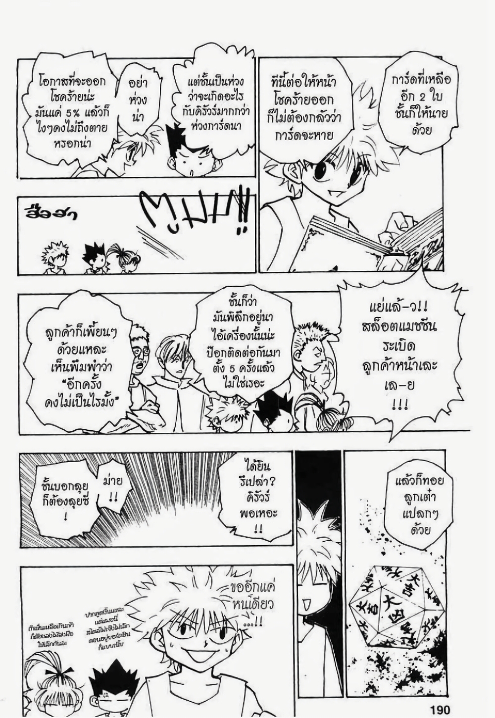 Hunter X Hunter page 8