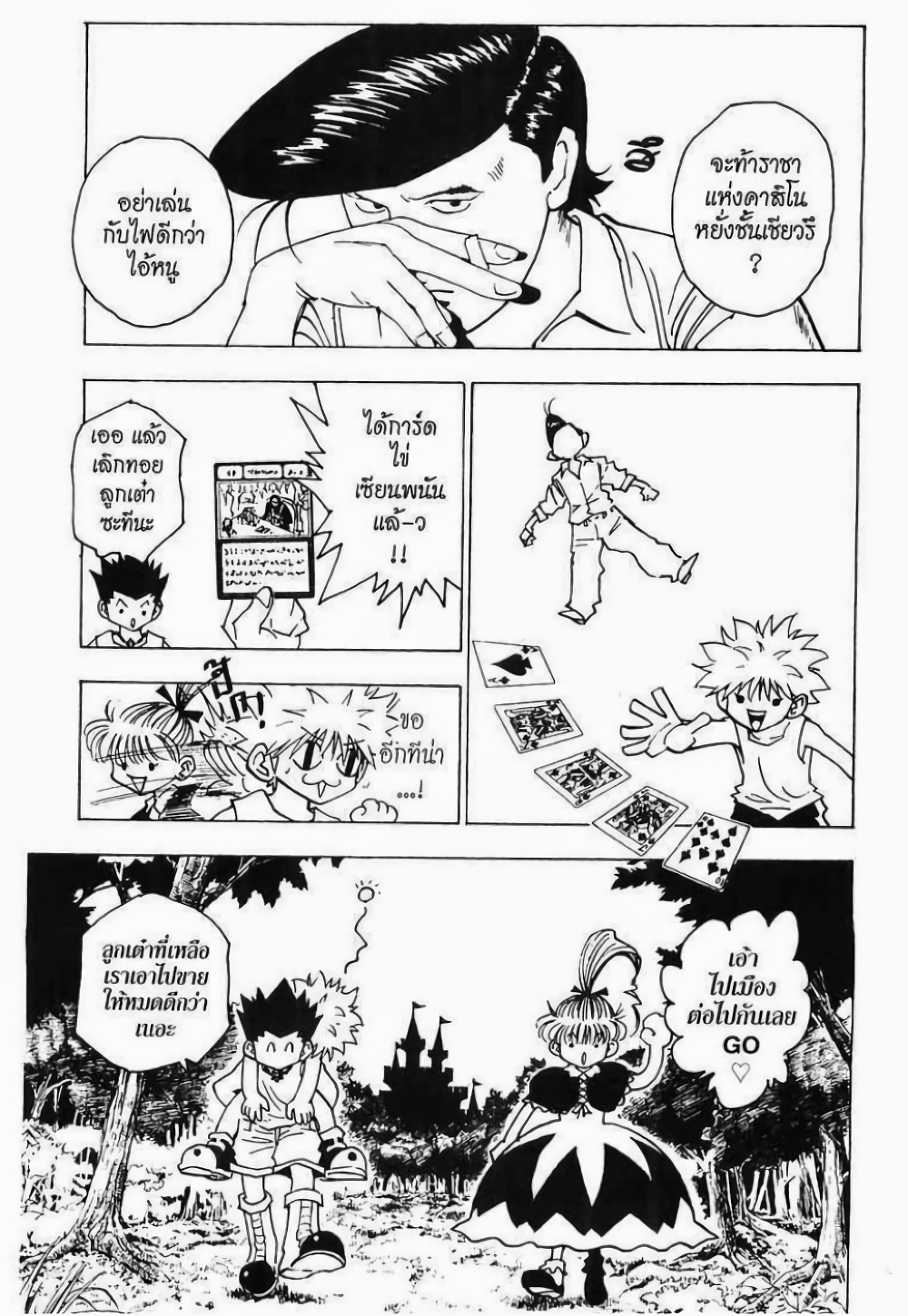 Hunter X Hunter page 9