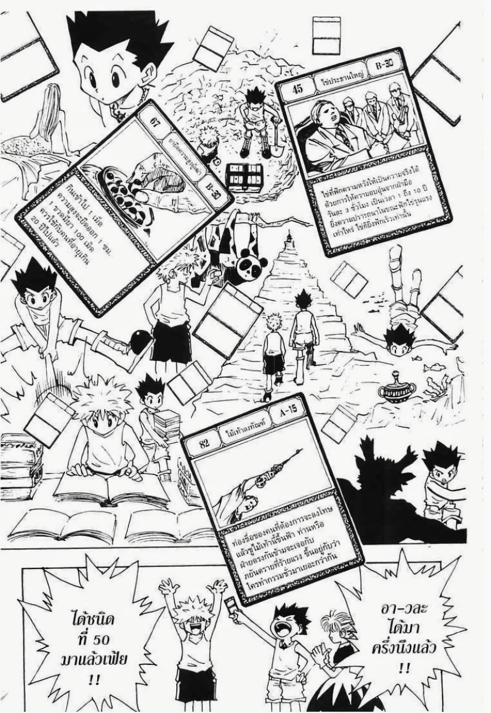 Hunter X Hunter page 10