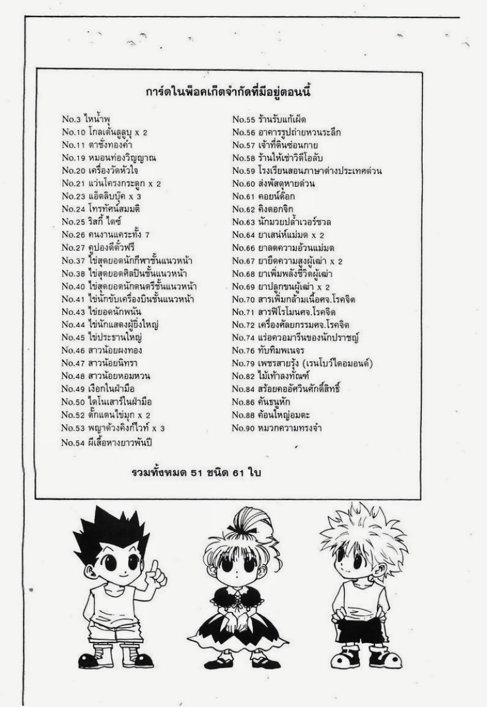 Hunter X Hunter page 2