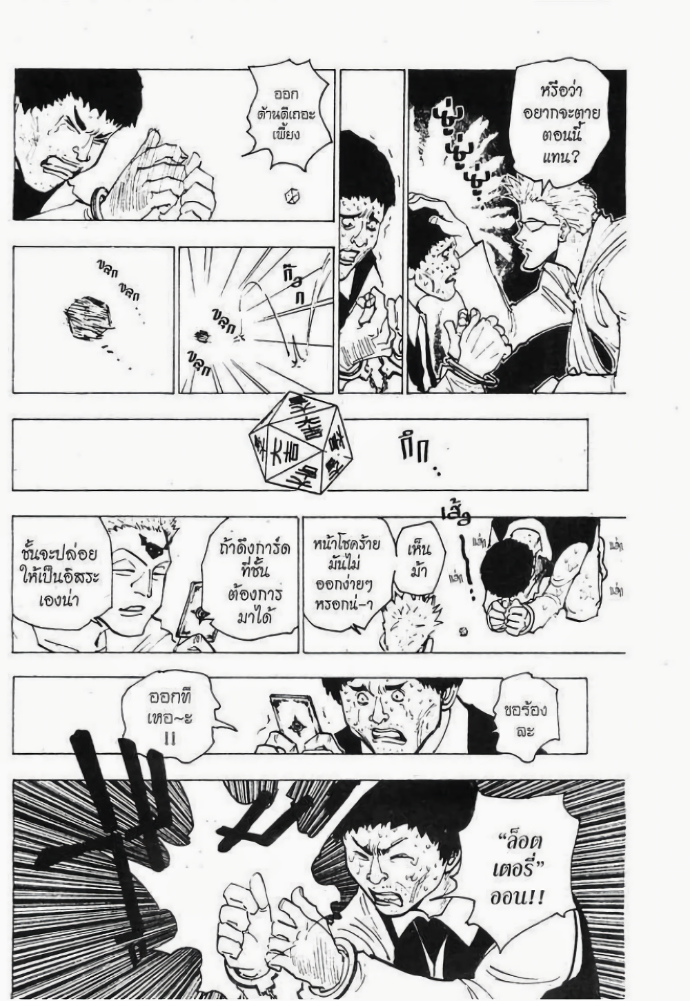 Hunter X Hunter page 10