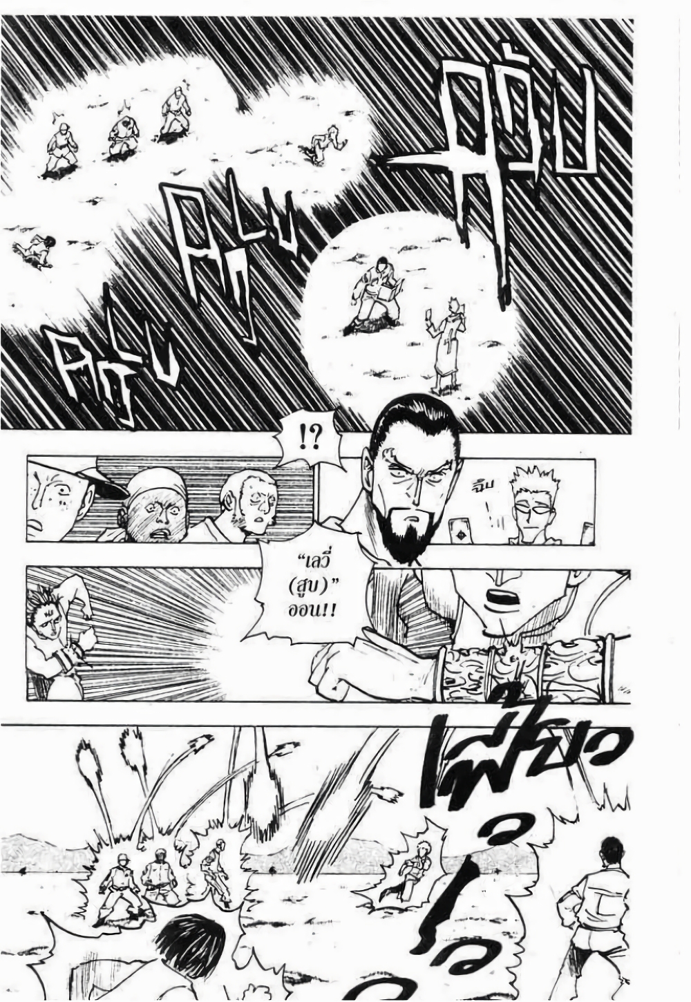 Hunter X Hunter page 6