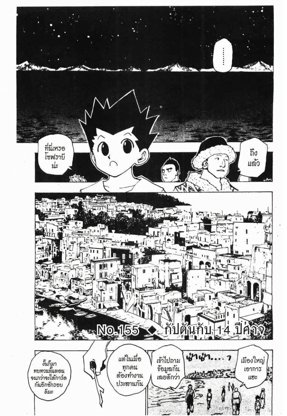Hunter X Hunter page 1