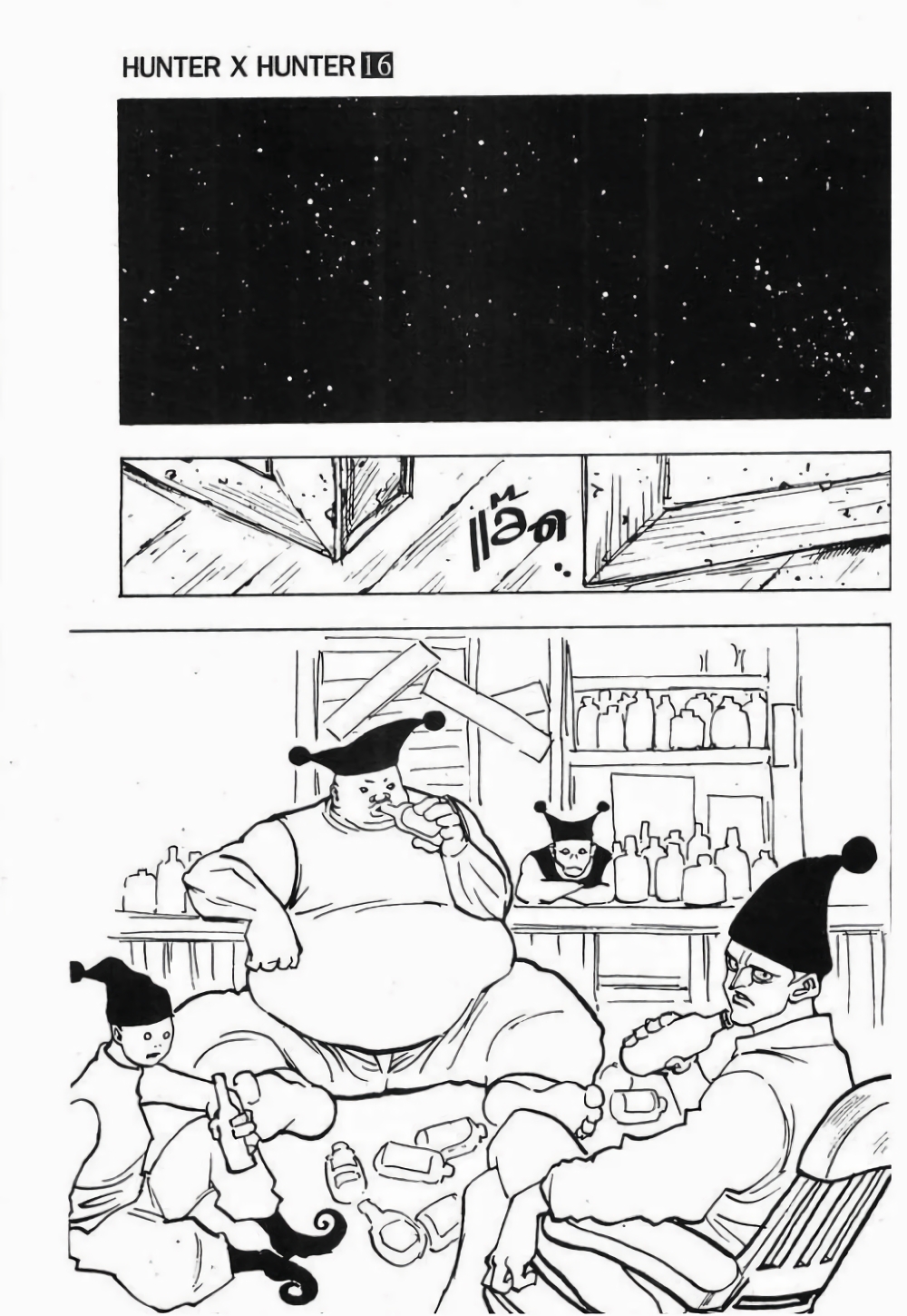 Hunter X Hunter page 7