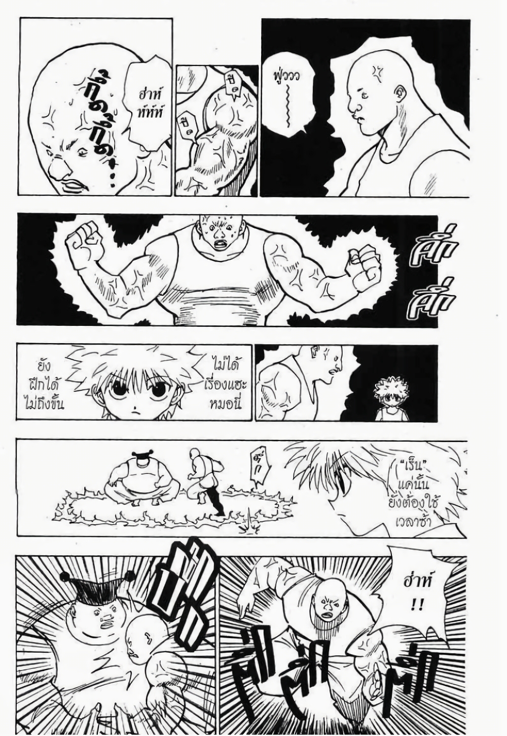 Hunter X Hunter page 2