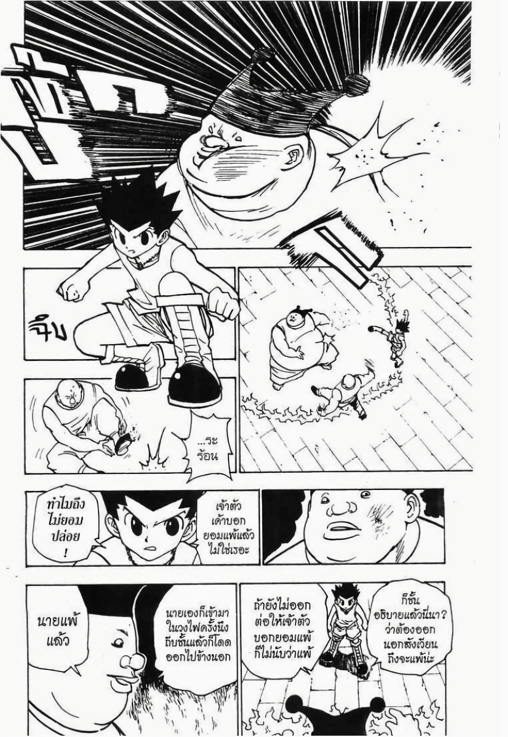 Hunter X Hunter page 4