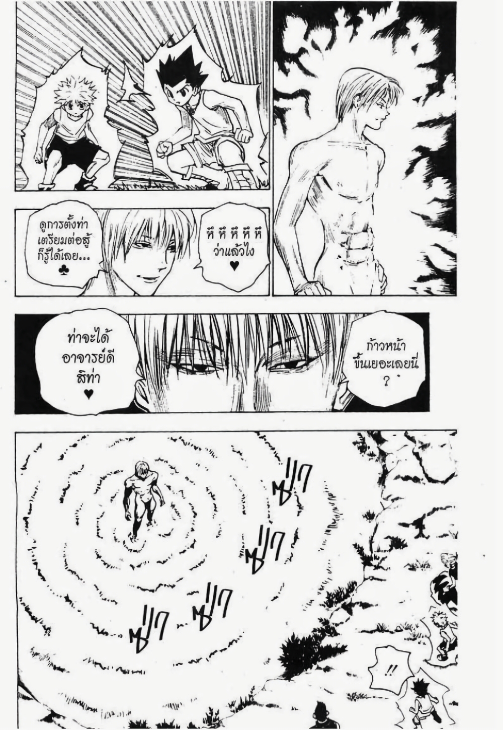 Hunter X Hunter page 10