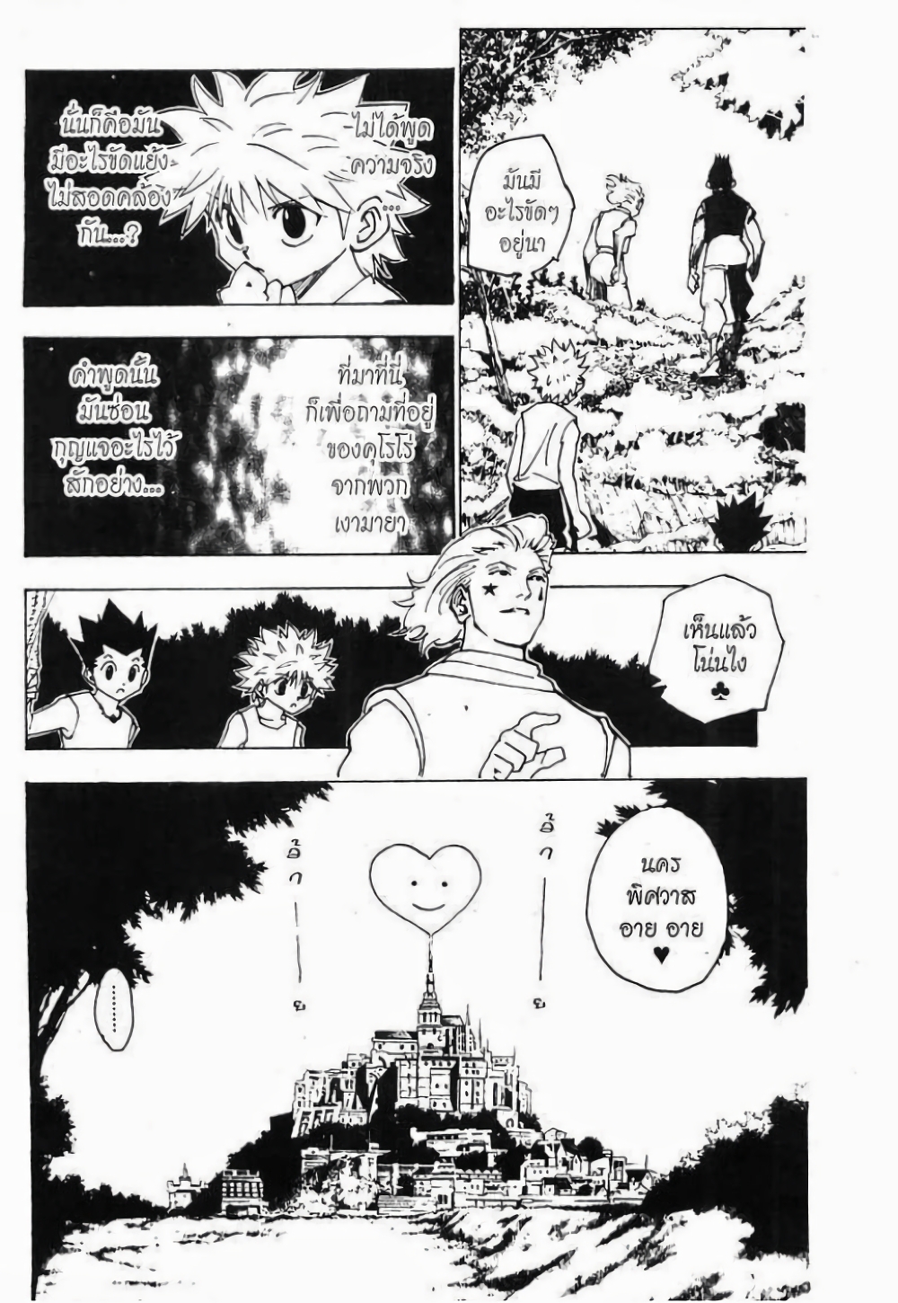 Hunter X Hunter page 4