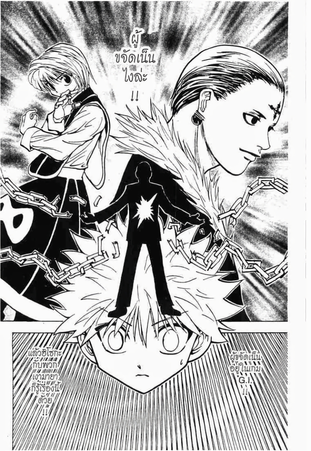 Hunter X Hunter page 10