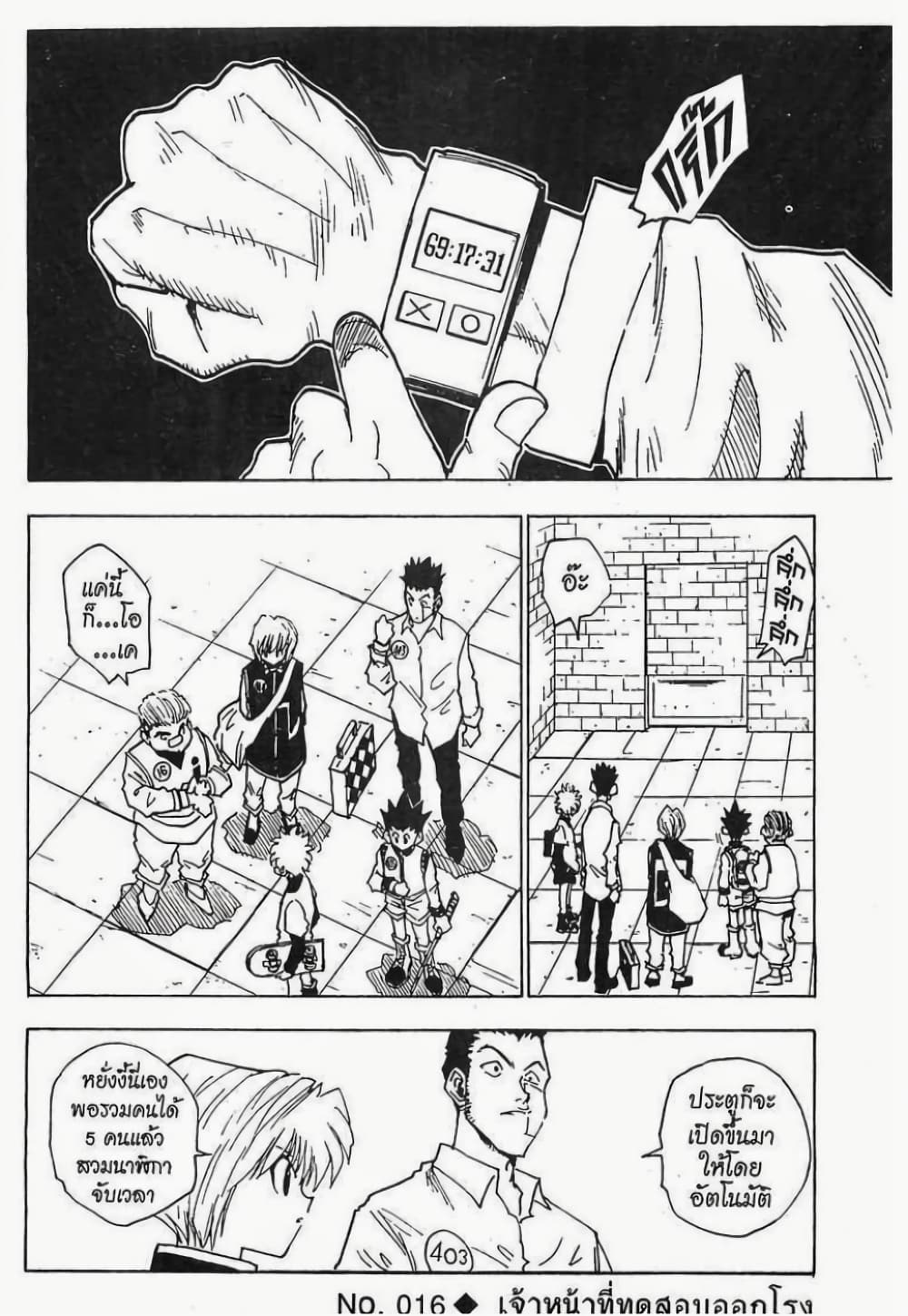Hunter X Hunter page 1