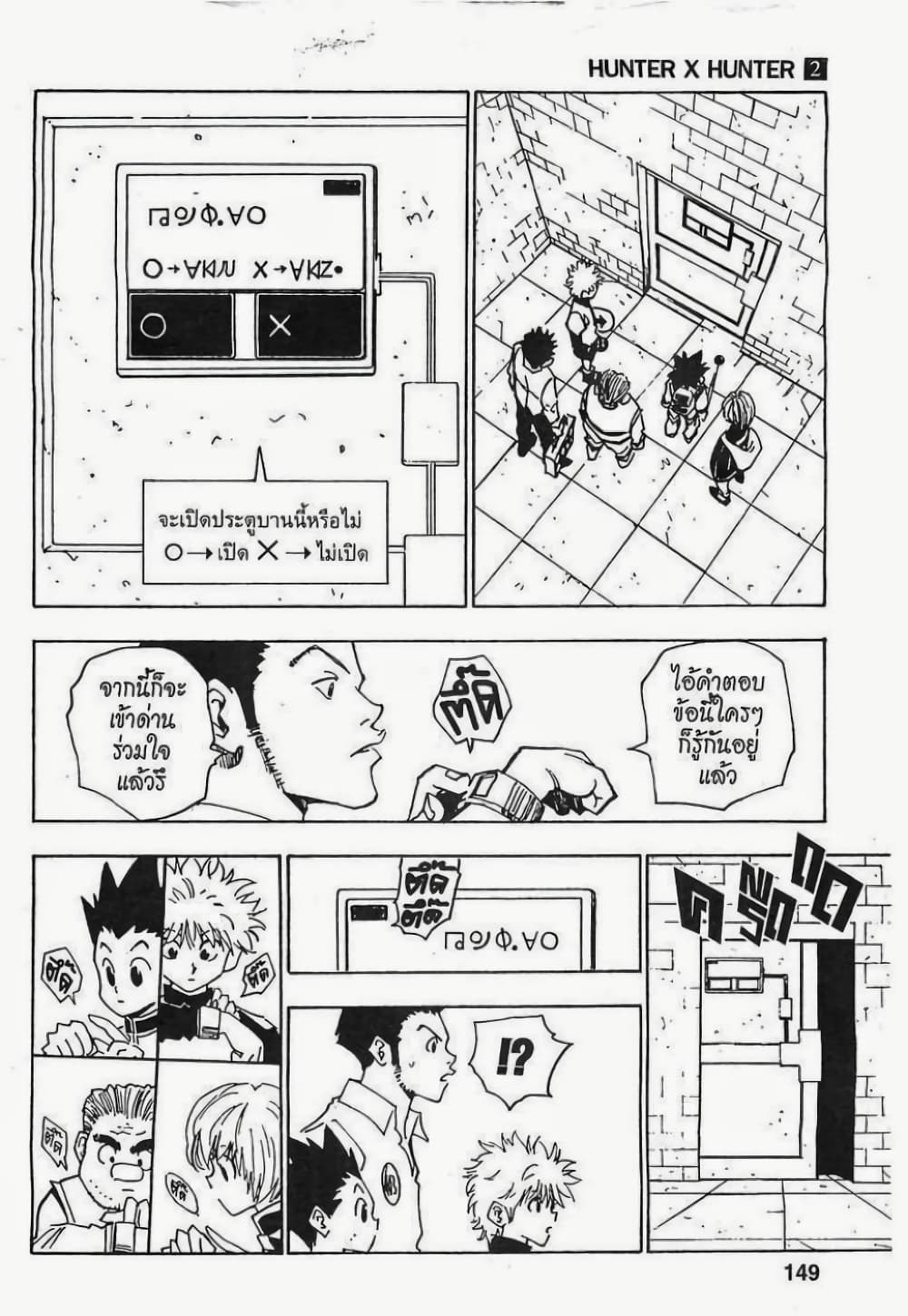 Hunter X Hunter page 3