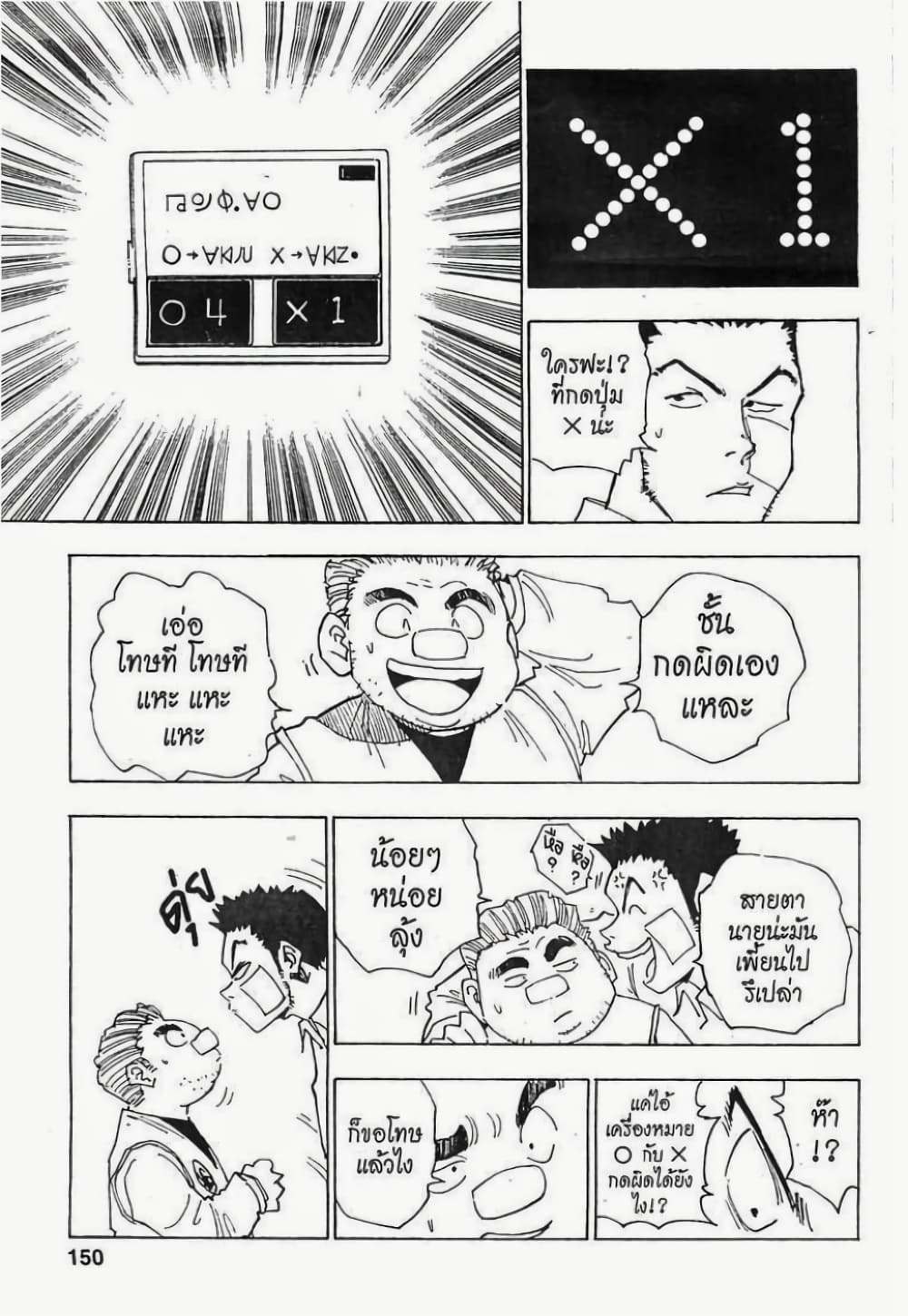 Hunter X Hunter page 4