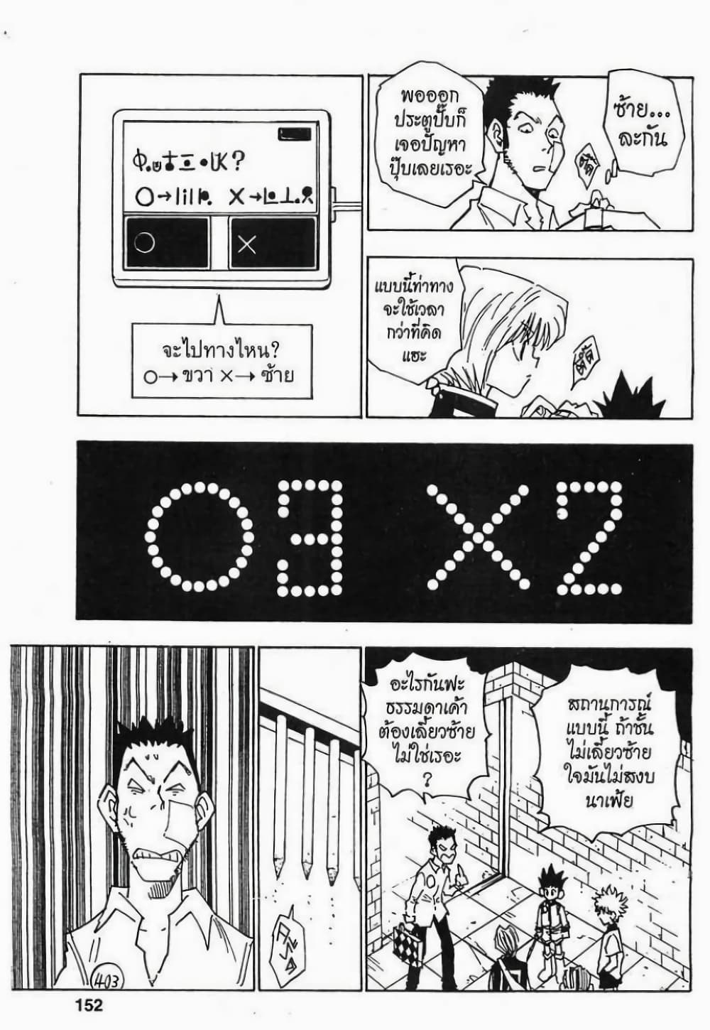 Hunter X Hunter page 6