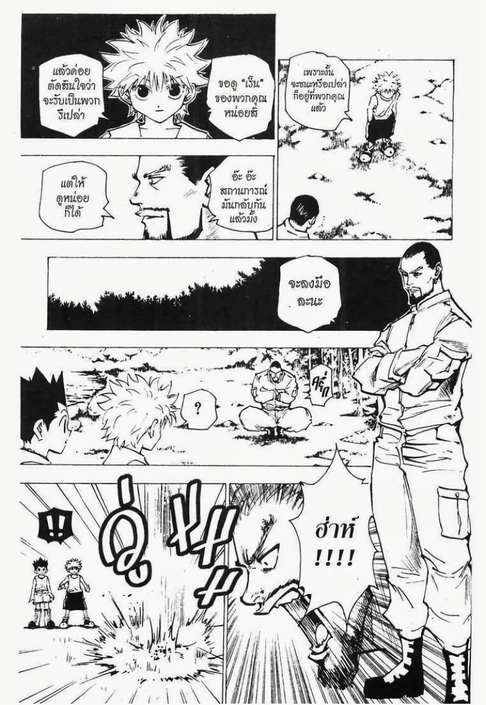 Hunter X Hunter page 5
