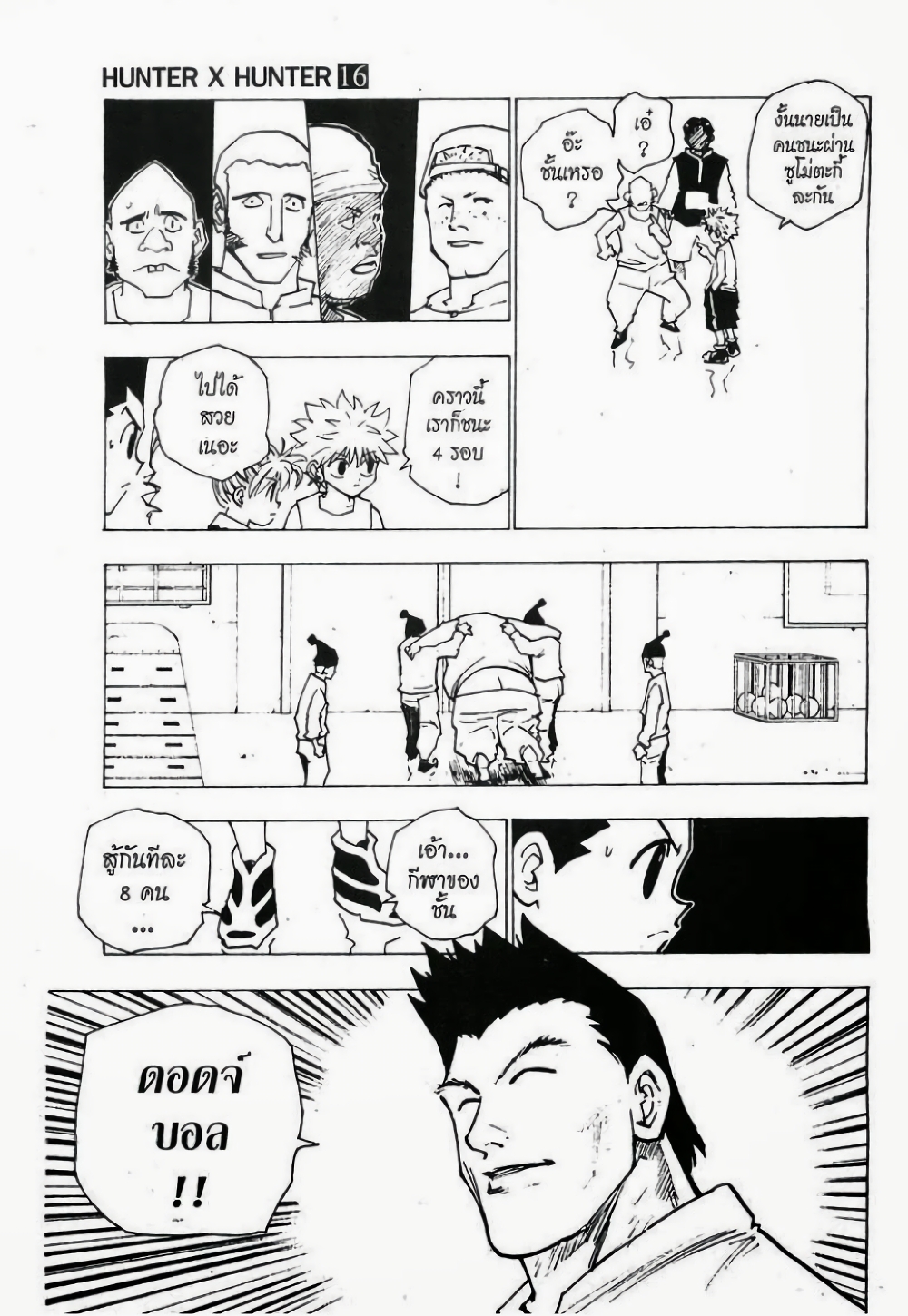 Hunter X Hunter page 3