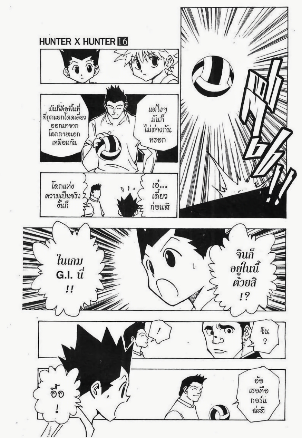 Hunter X Hunter page 9