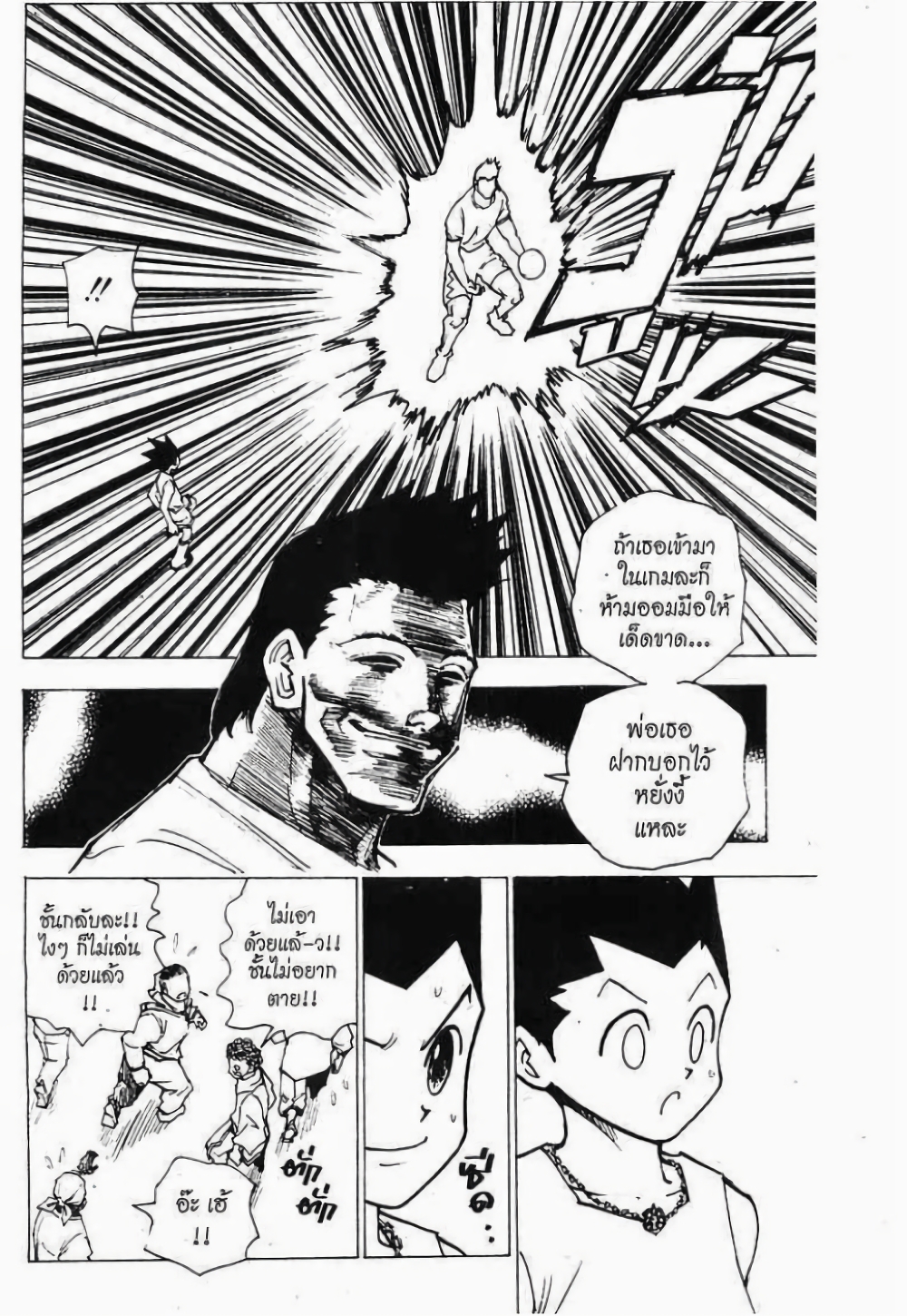Hunter X Hunter page 10