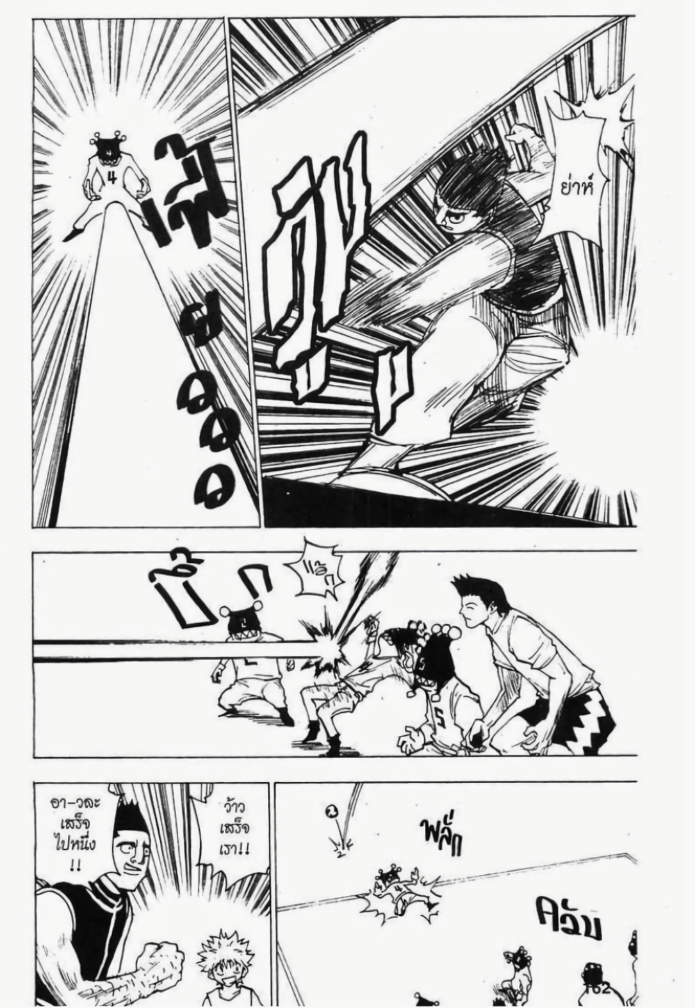 Hunter X Hunter page 2