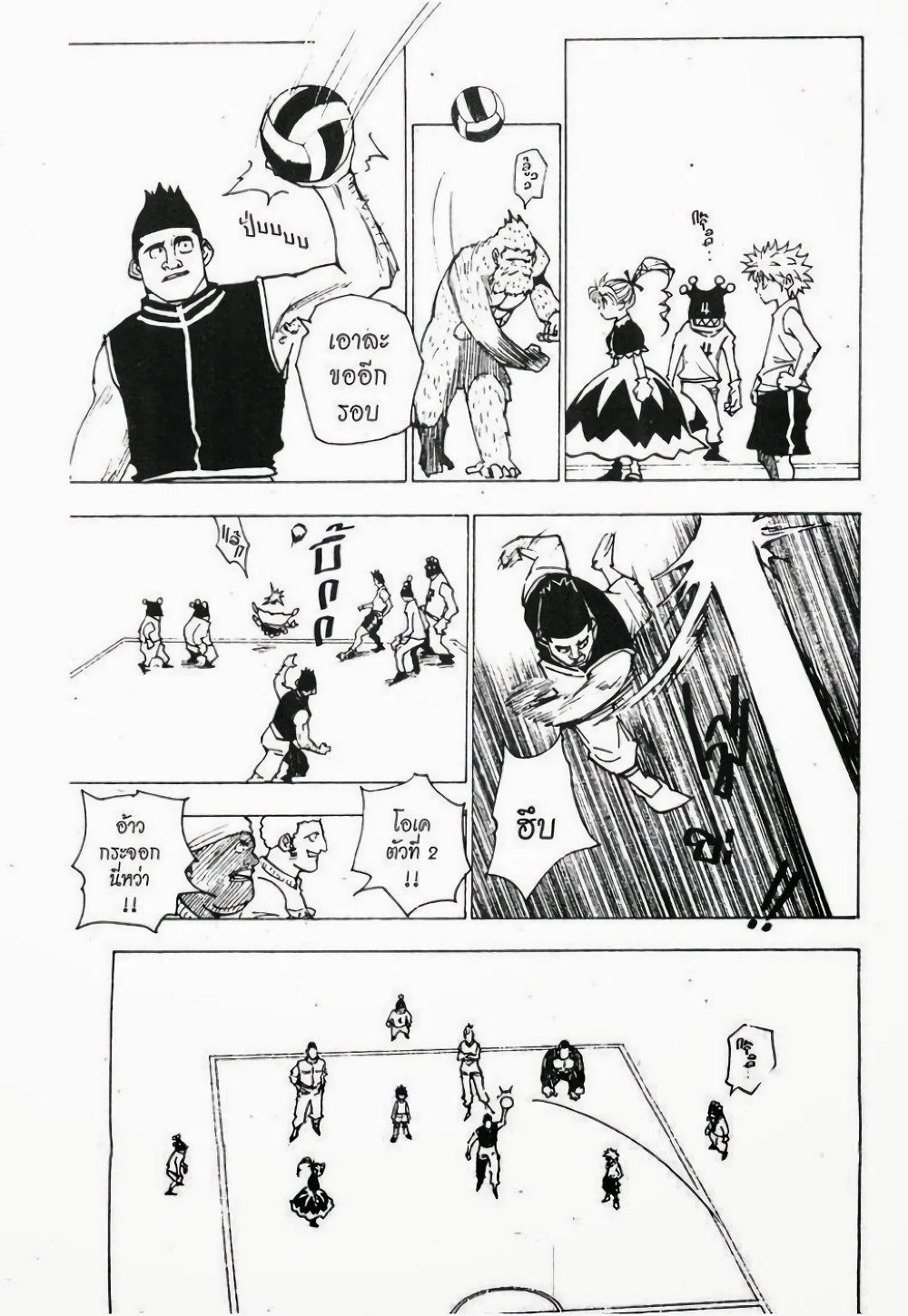 Hunter X Hunter page 3