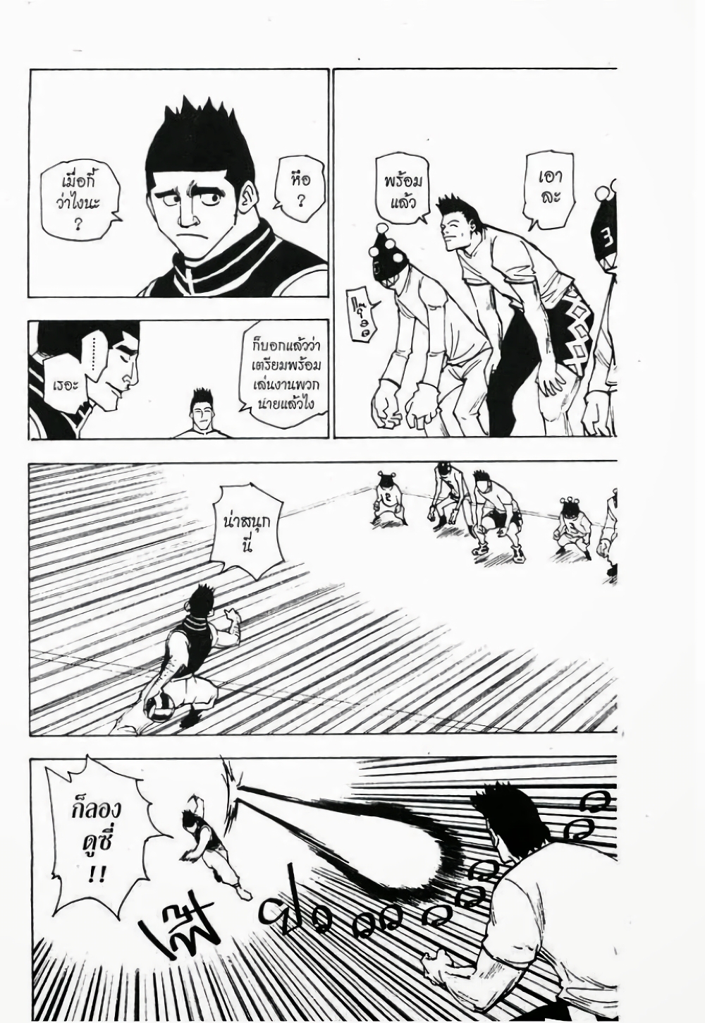 Hunter X Hunter page 4