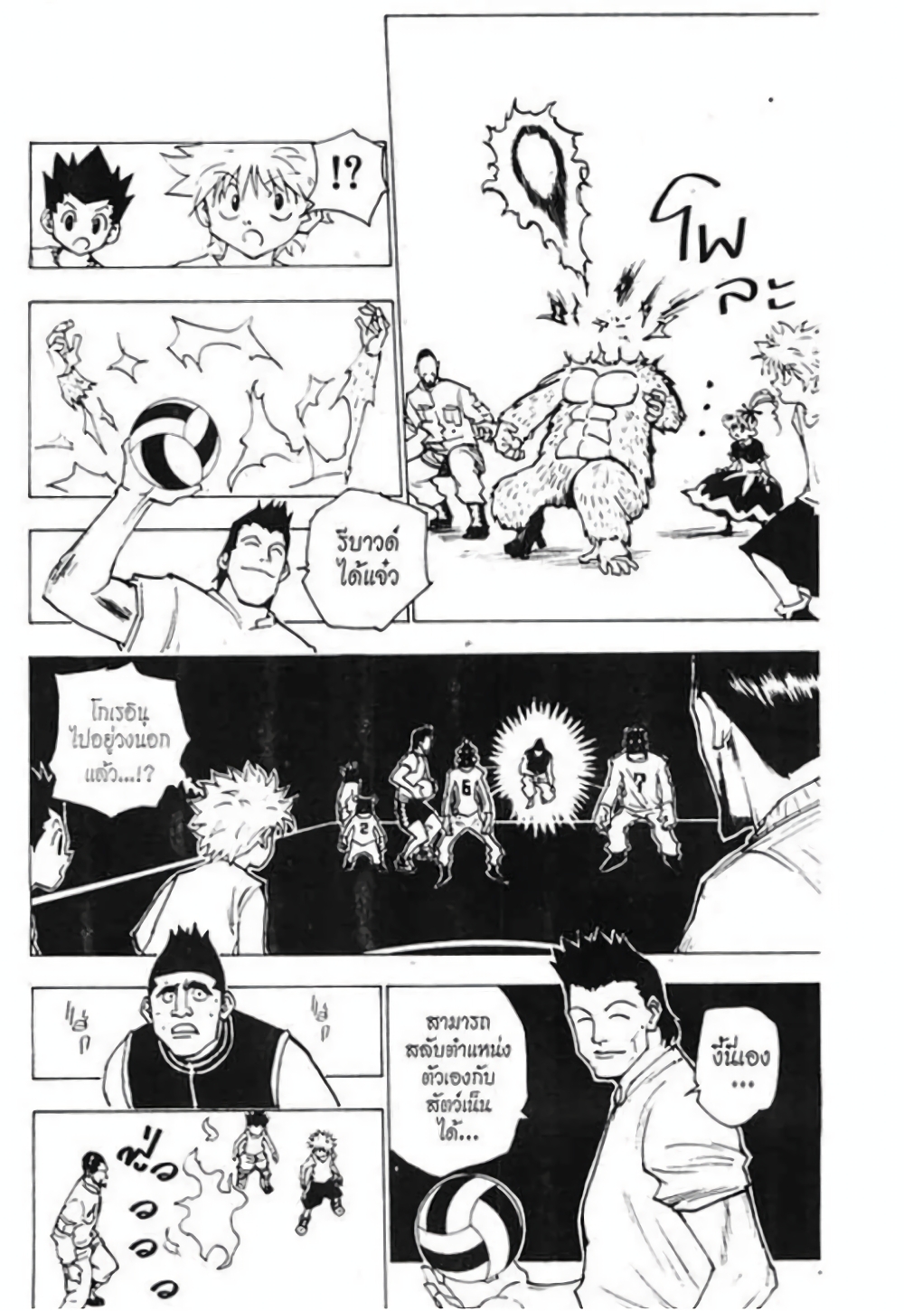 Hunter X Hunter page 8